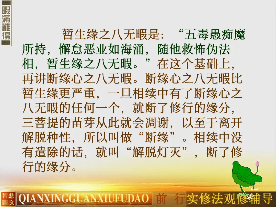 讲义第 11 页