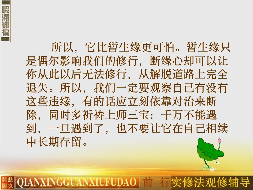 讲义第 12 页