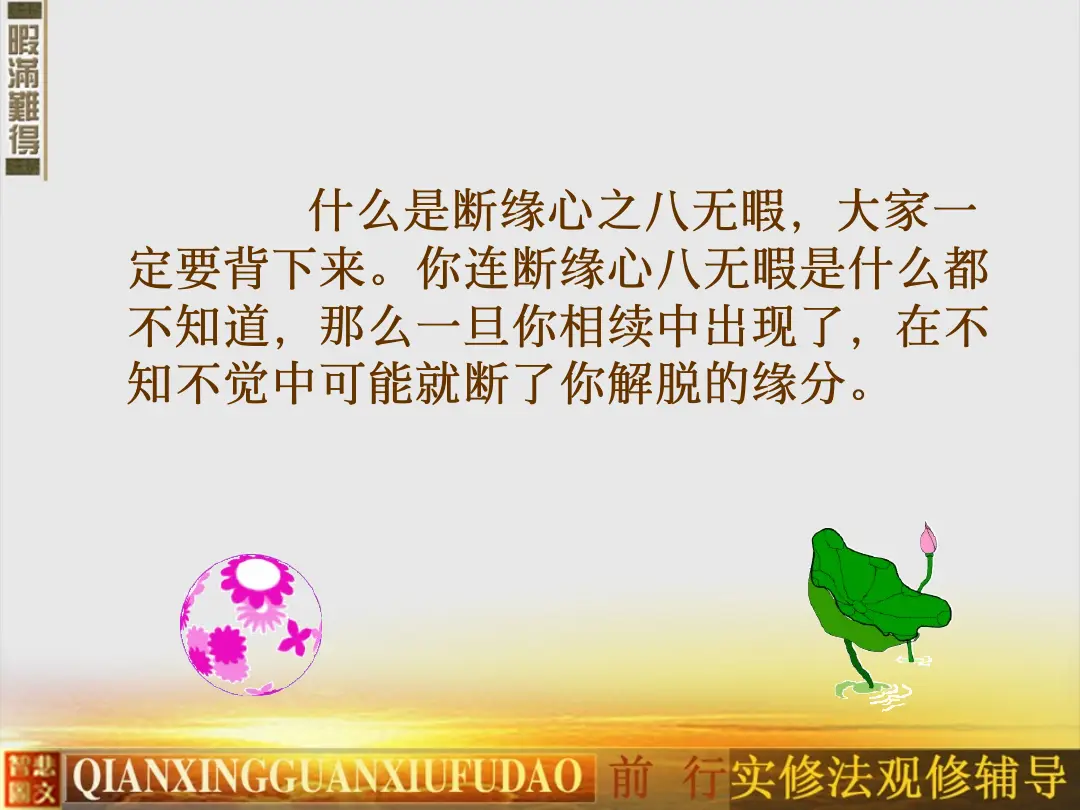讲义第 13 页