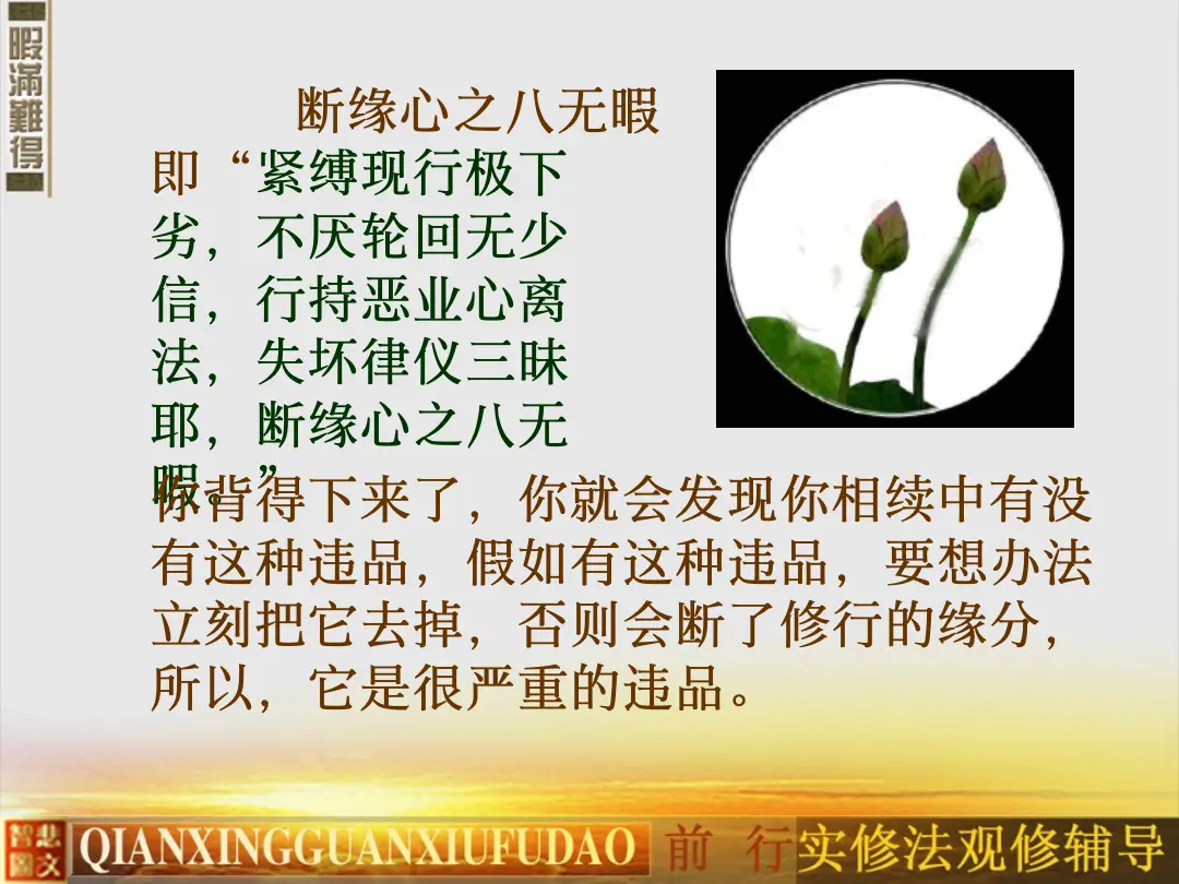 讲义第 14 页