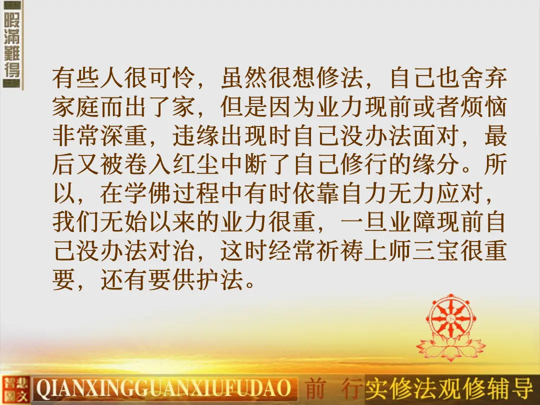 讲义第 16 页
