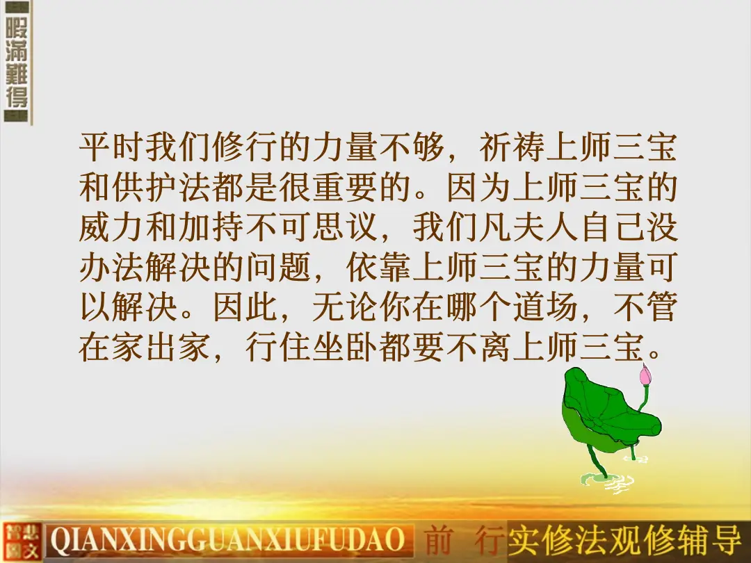 讲义第 17 页