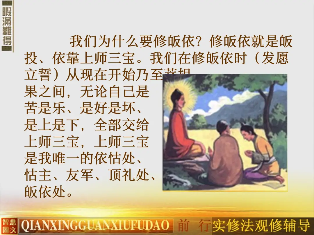 讲义第 18 页