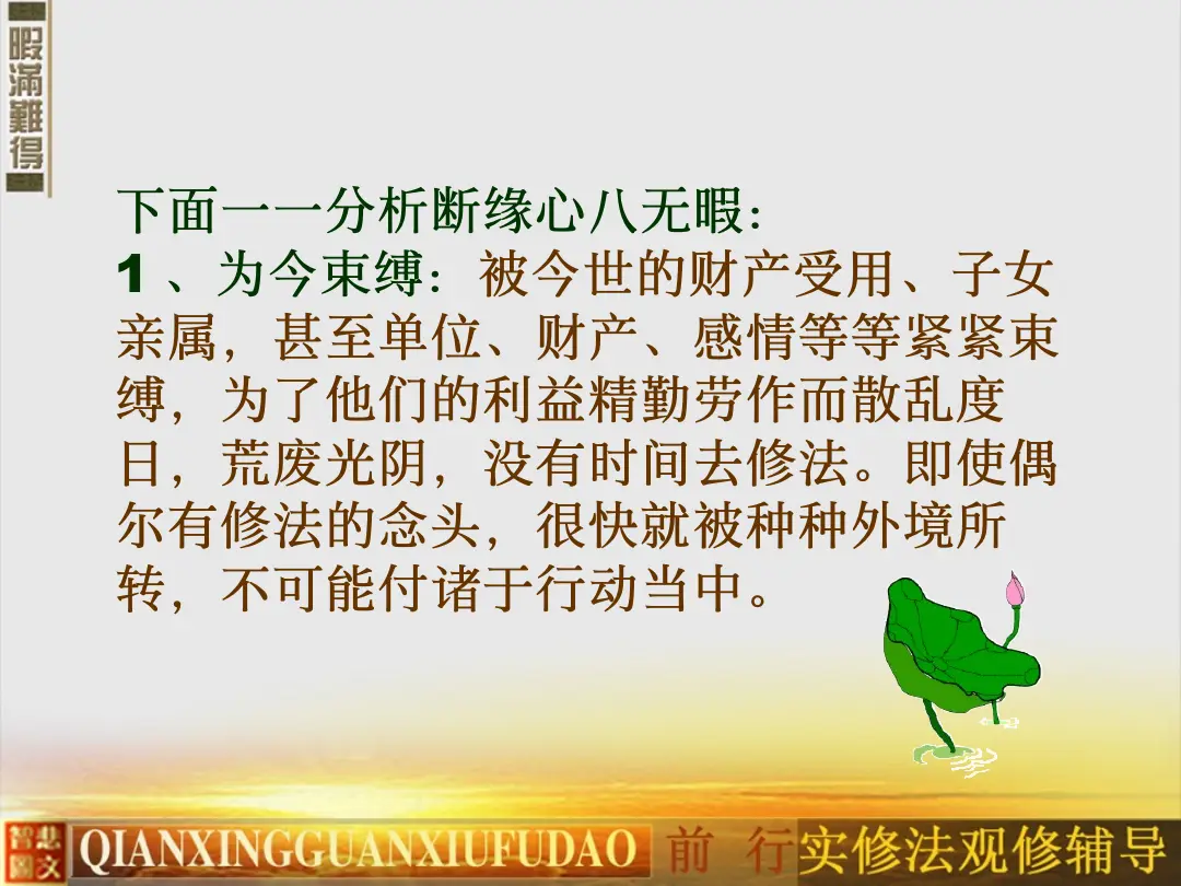 讲义第 20 页