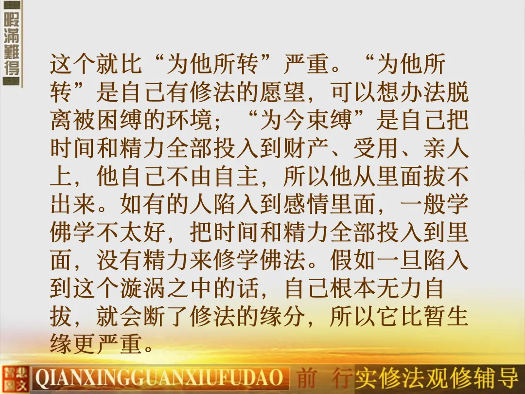 讲义第 23 页