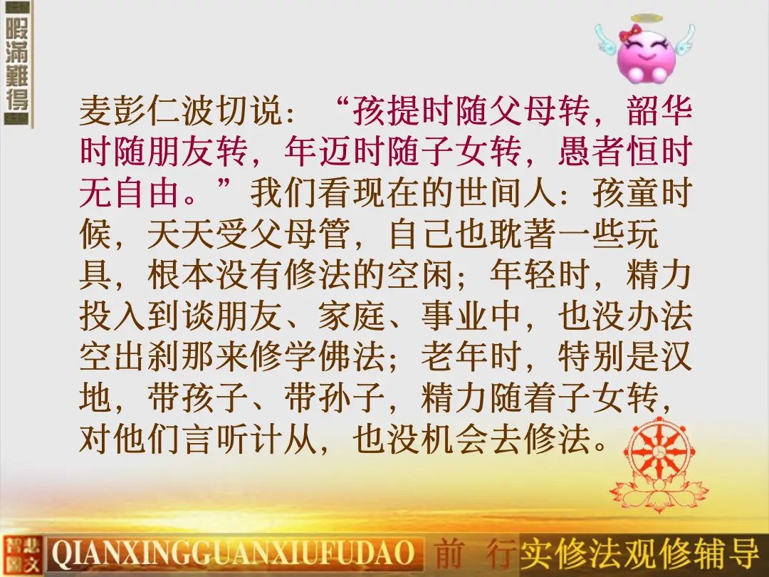 讲义第 24 页