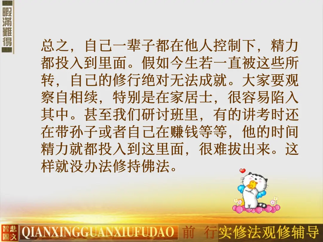 讲义第 25 页
