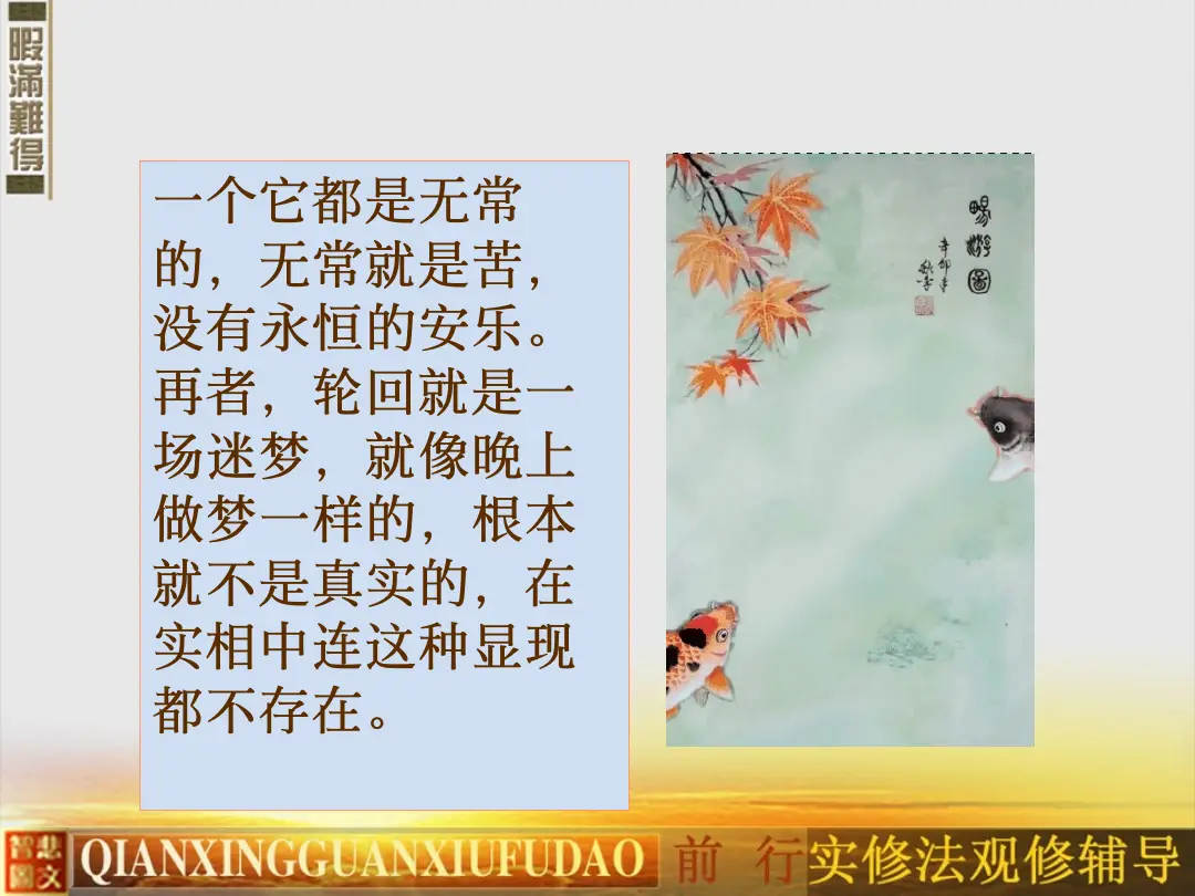 讲义第 28 页