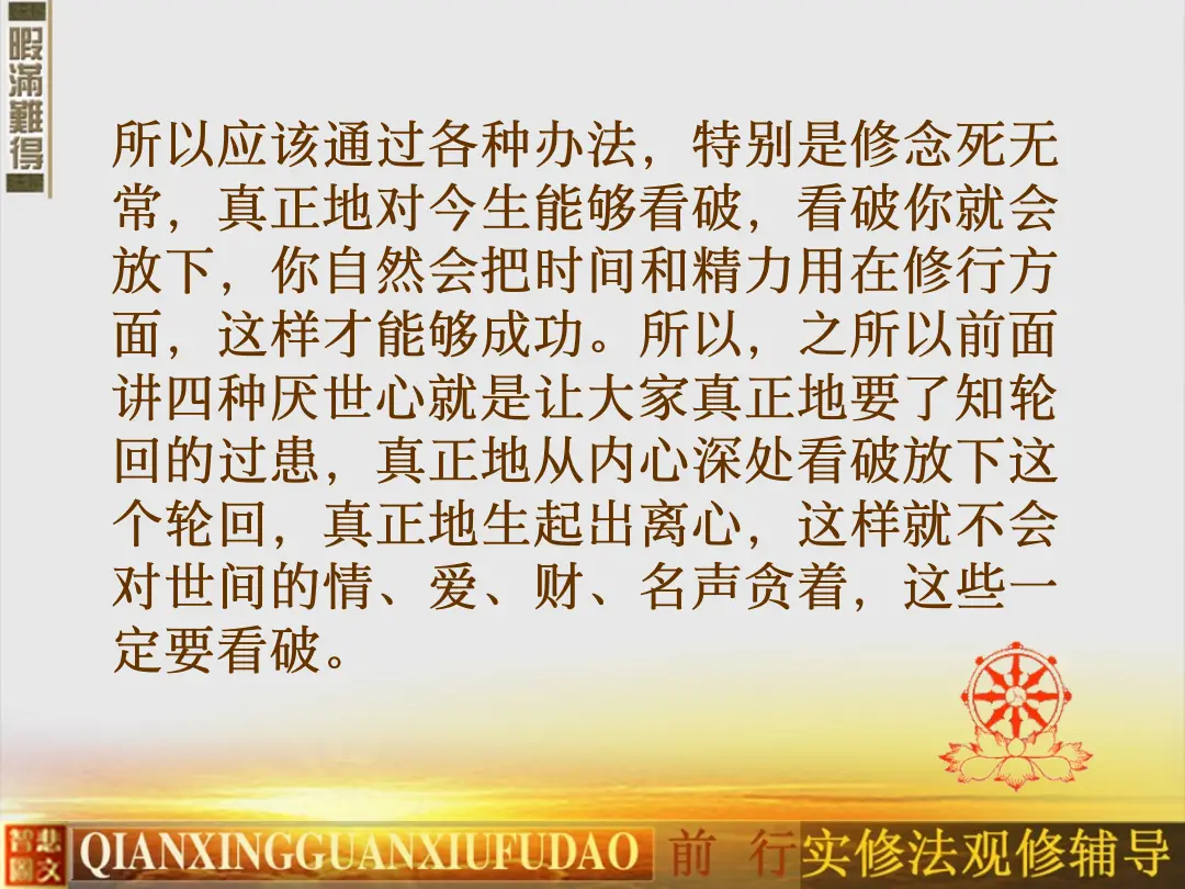 讲义第 29 页
