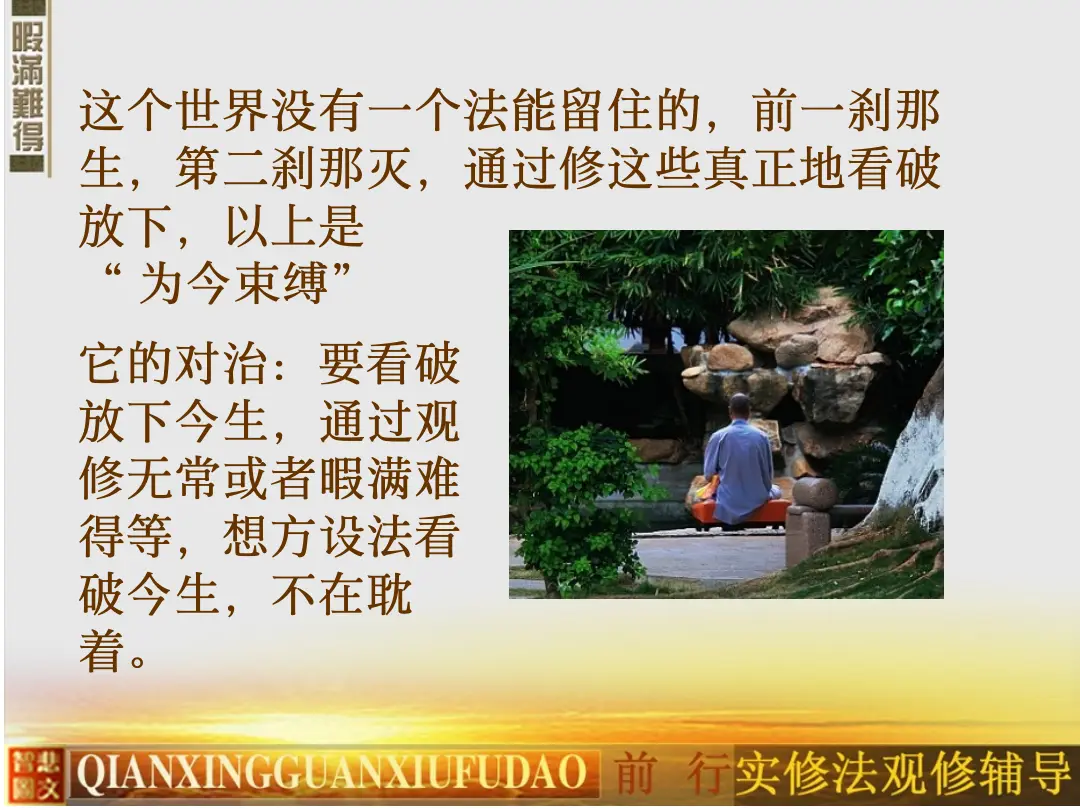 讲义第 31 页