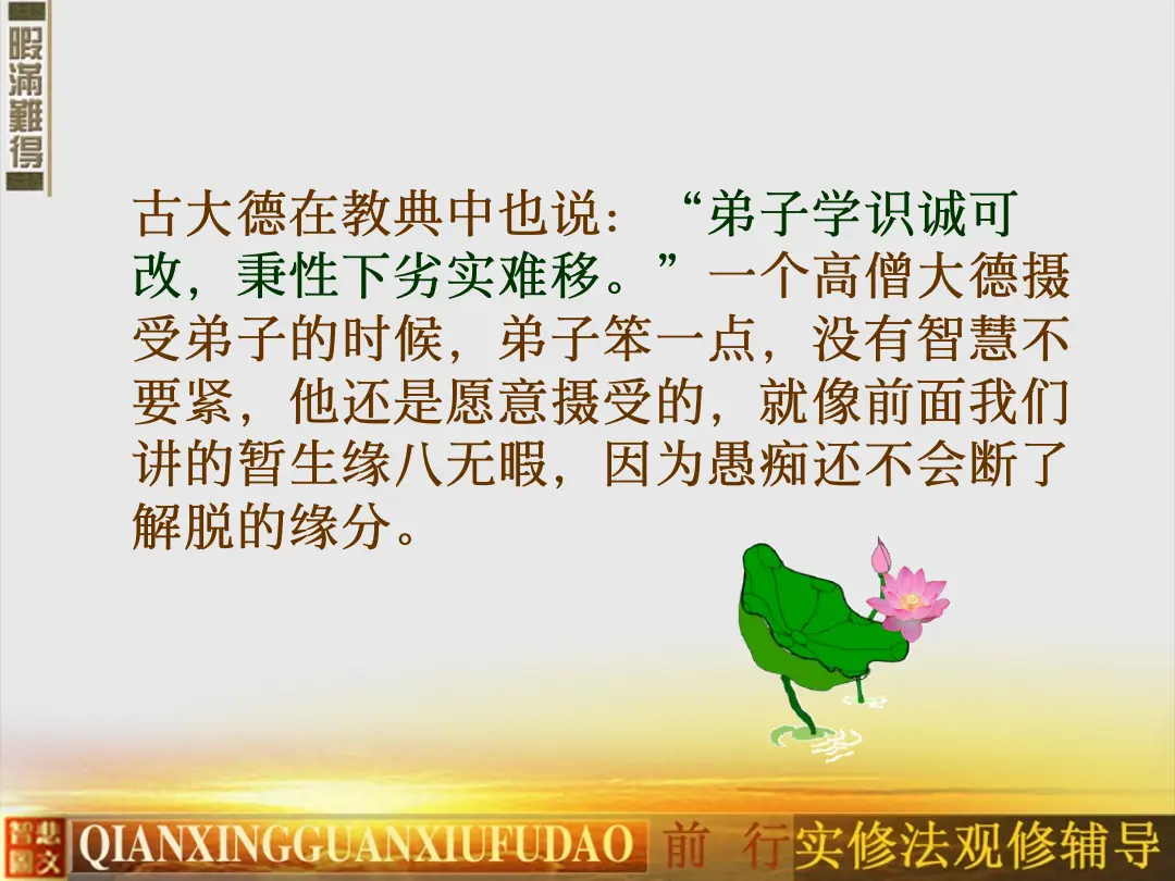 讲义第 34 页