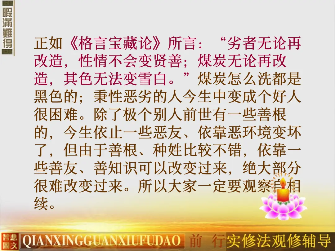 讲义第 36 页