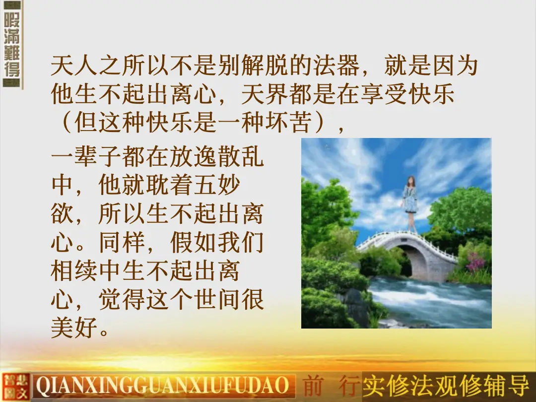 讲义第 42 页