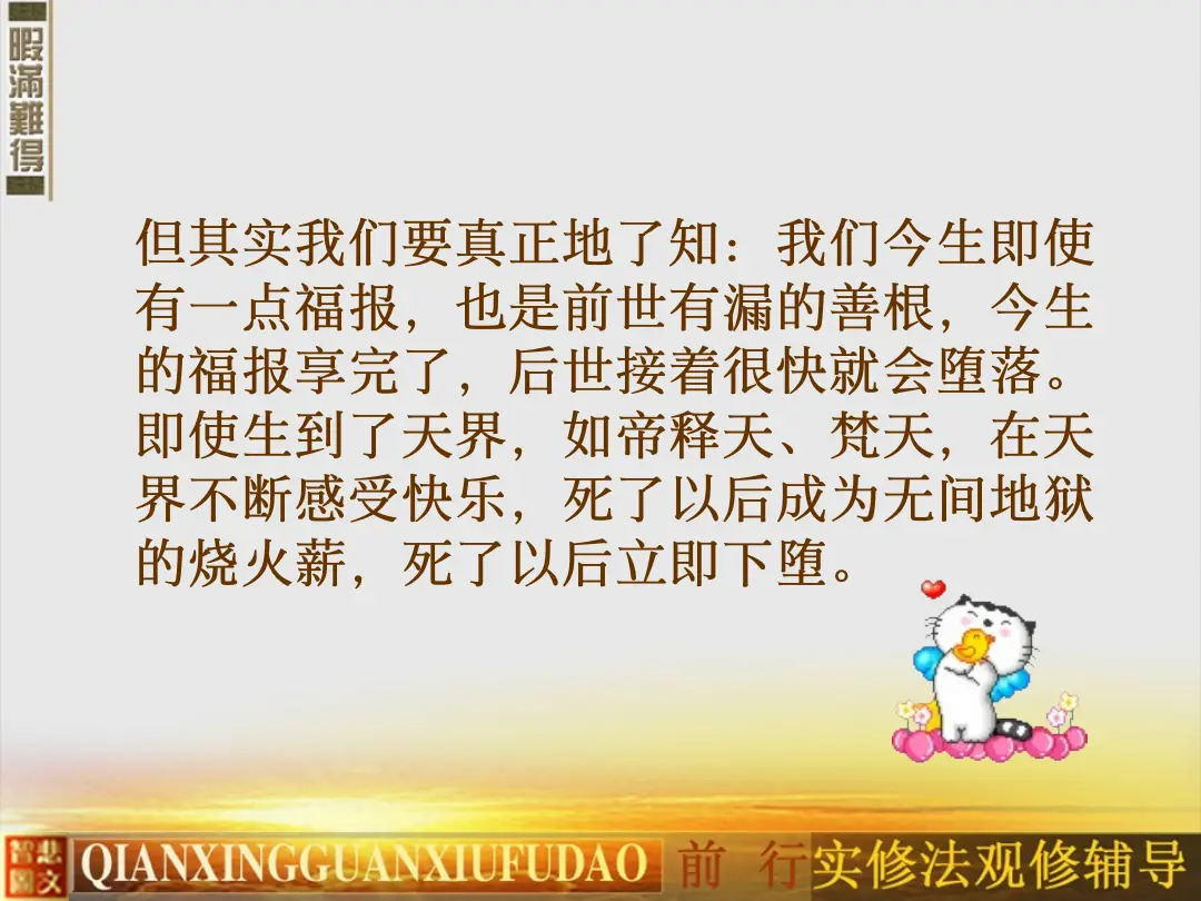 讲义第 44 页