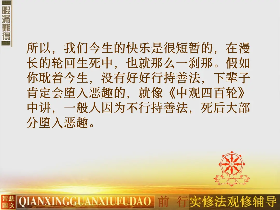讲义第 45 页