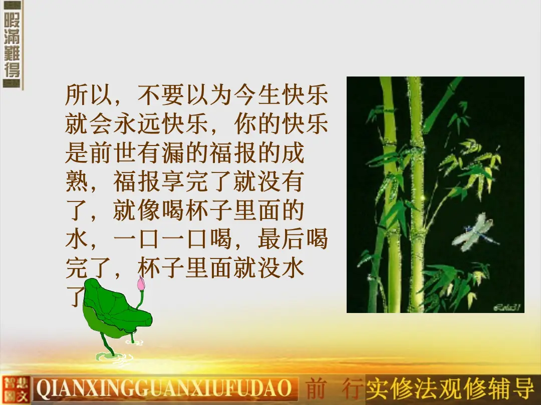 讲义第 46 页