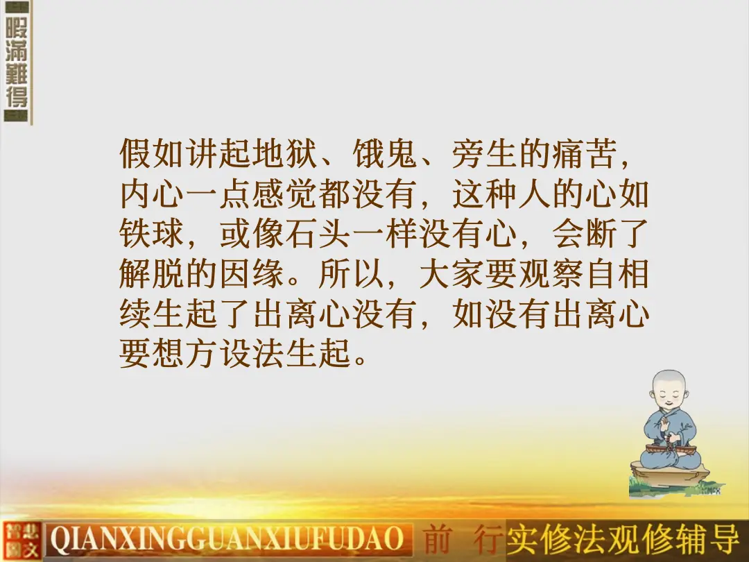 讲义第 48 页