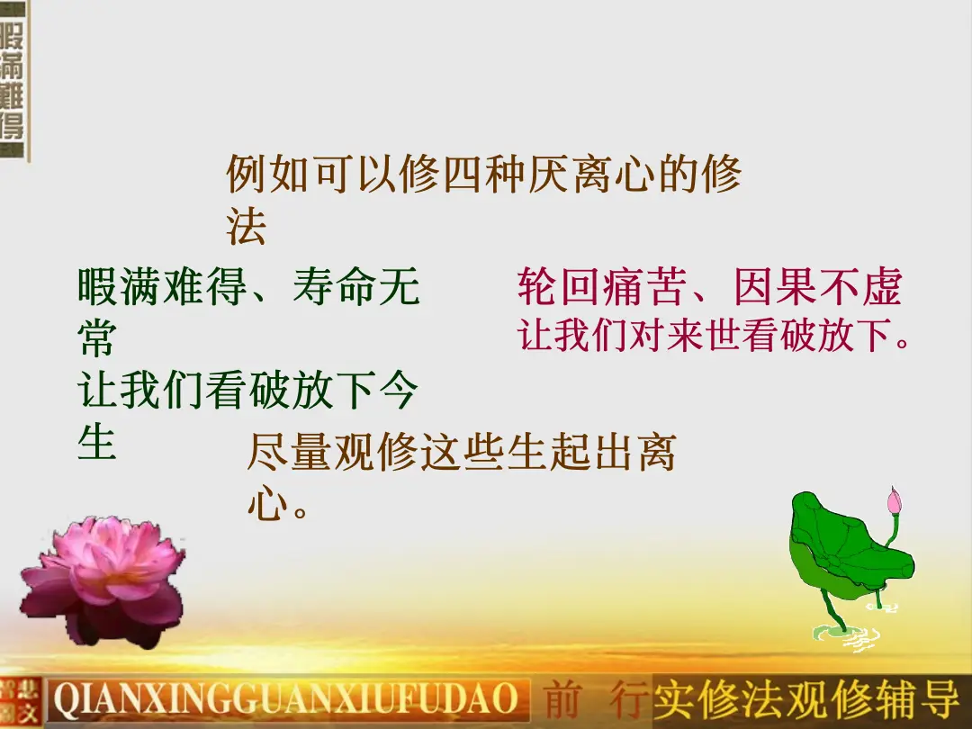 讲义第 49 页