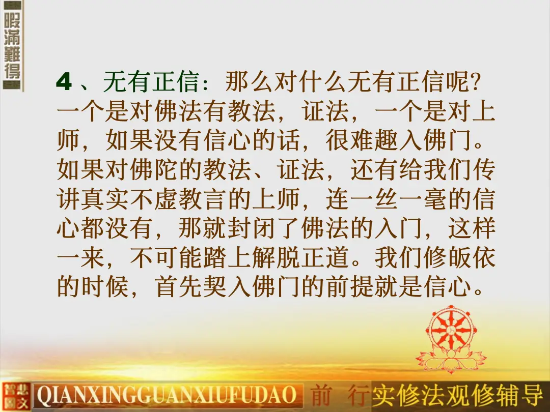 讲义第 51 页