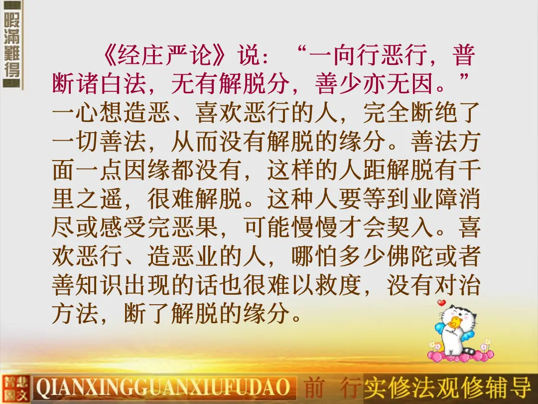 讲义第 64 页