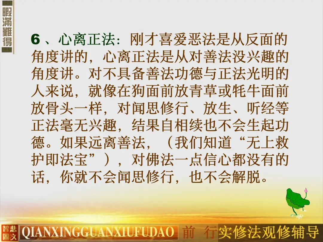 讲义第 65 页