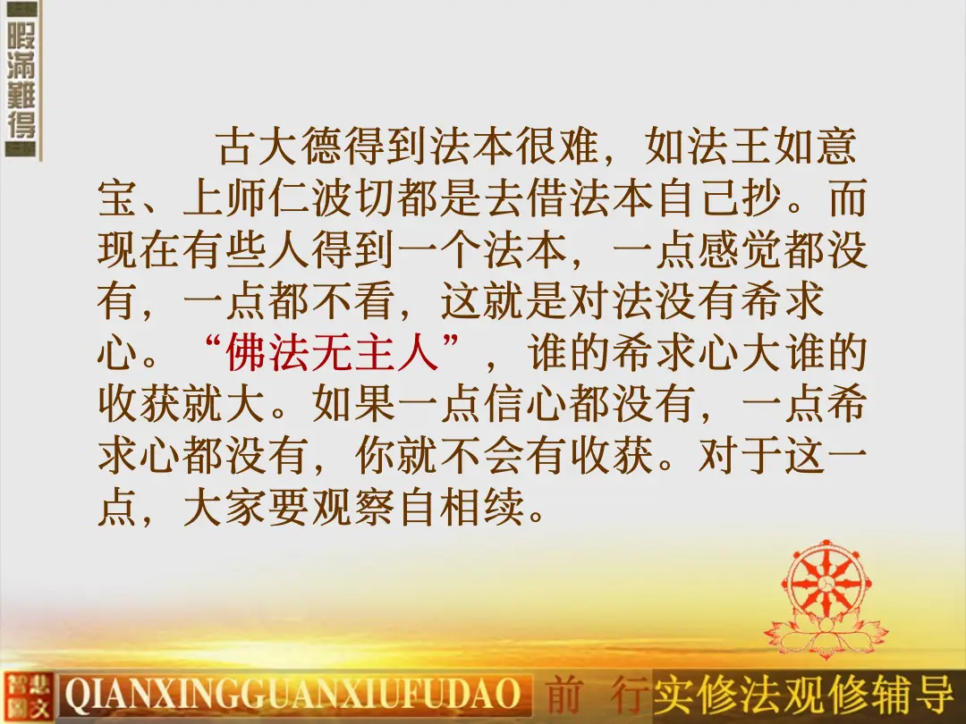 讲义第 66 页