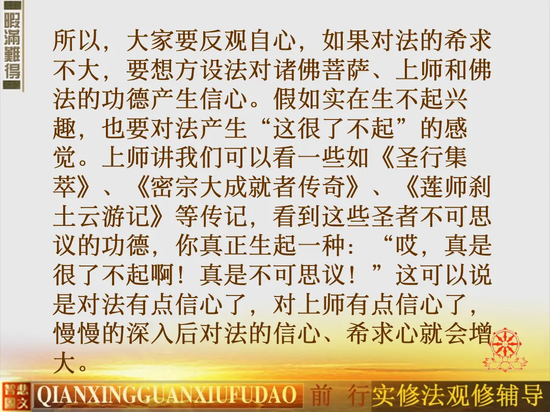 讲义第 68 页