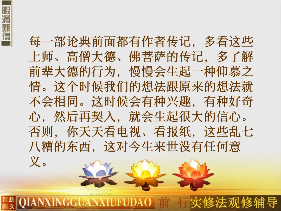 讲义第 69 页