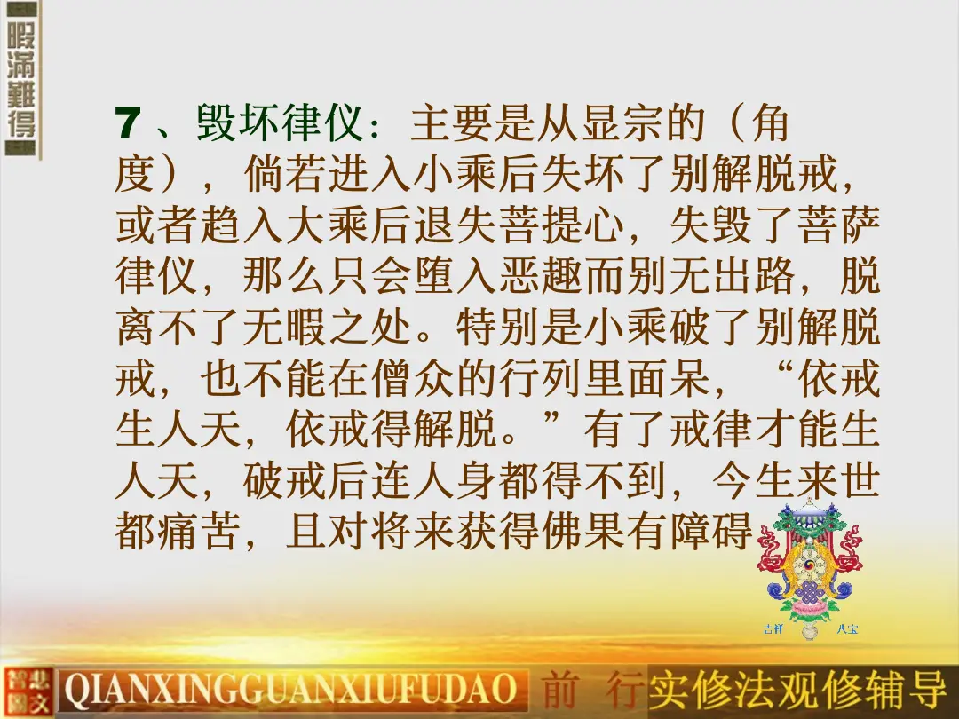 讲义第 71 页