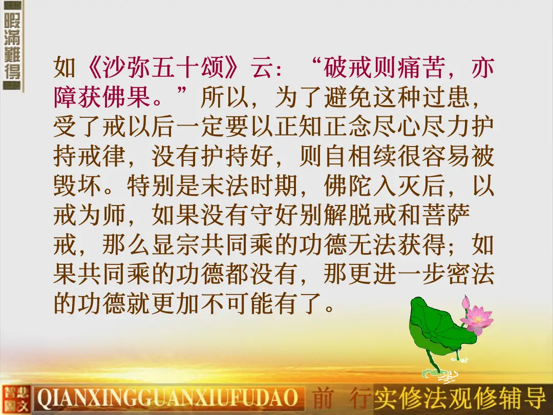 讲义第 72 页