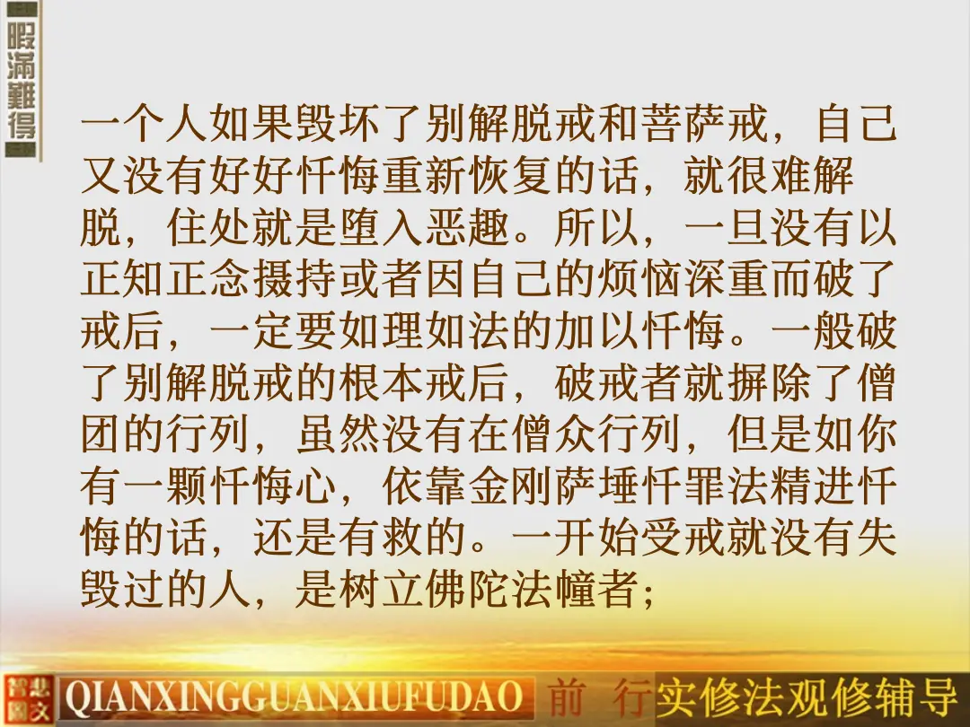 讲义第 73 页