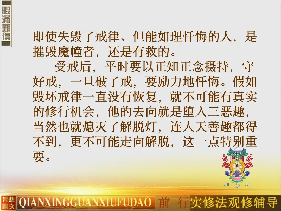 讲义第 74 页