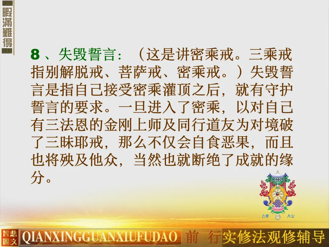 讲义第 75 页