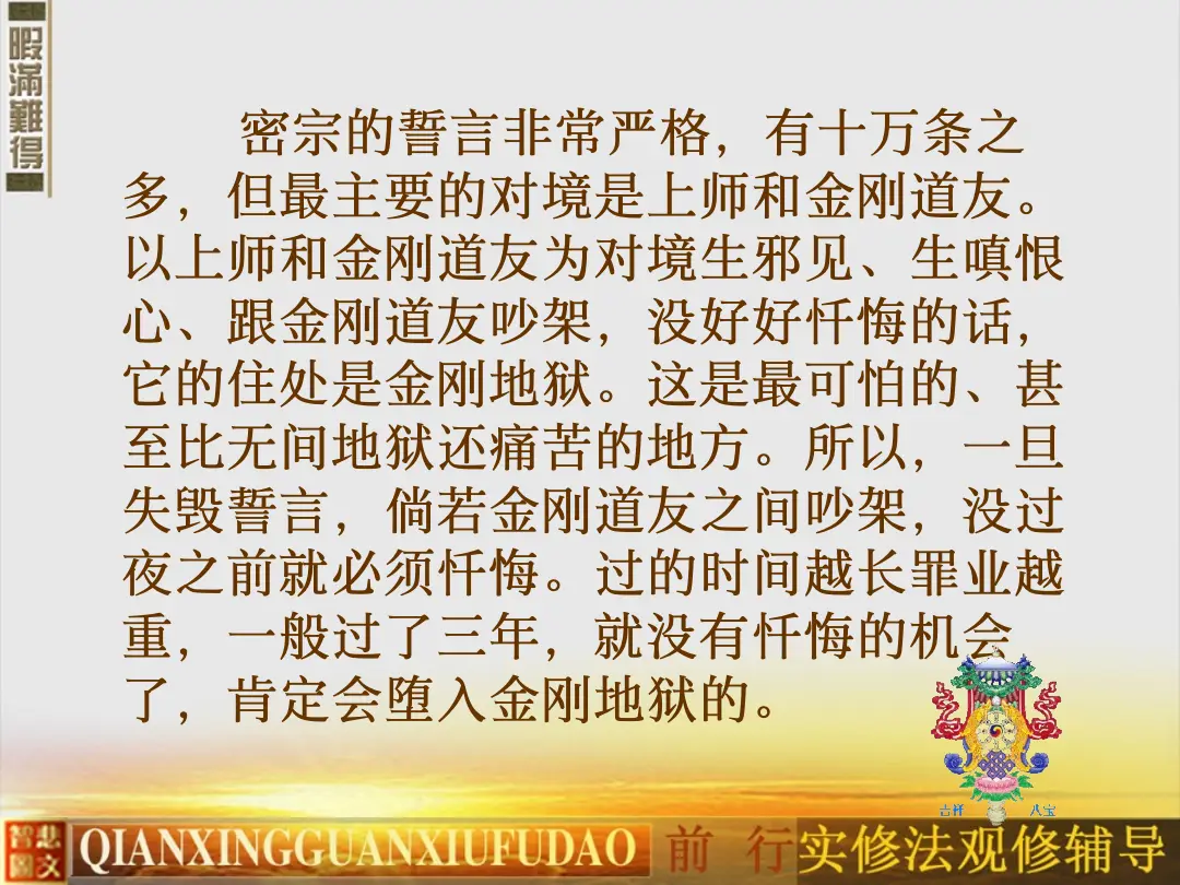 讲义第 76 页
