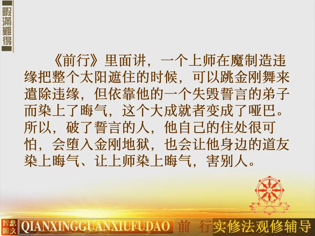 讲义第 78 页