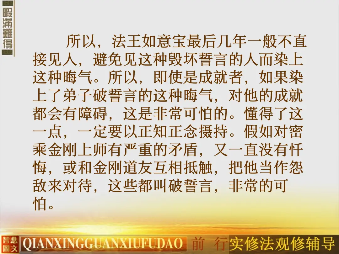 讲义第 79 页
