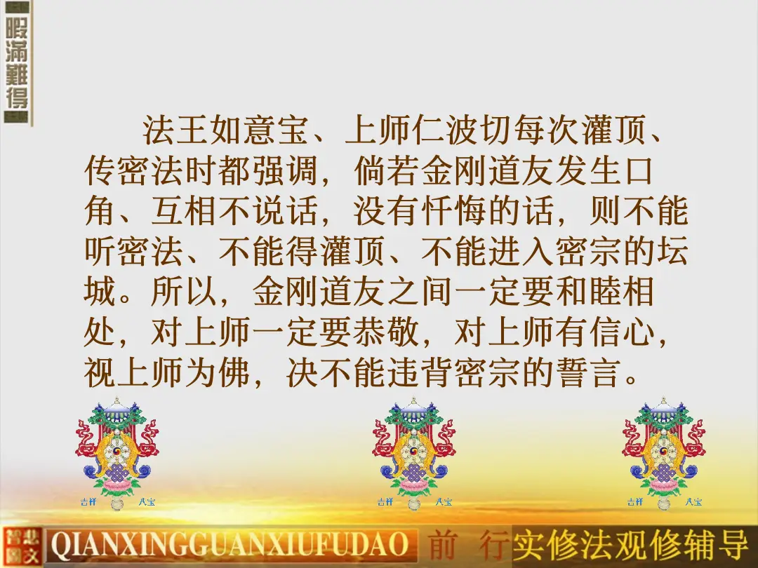 讲义第 80 页