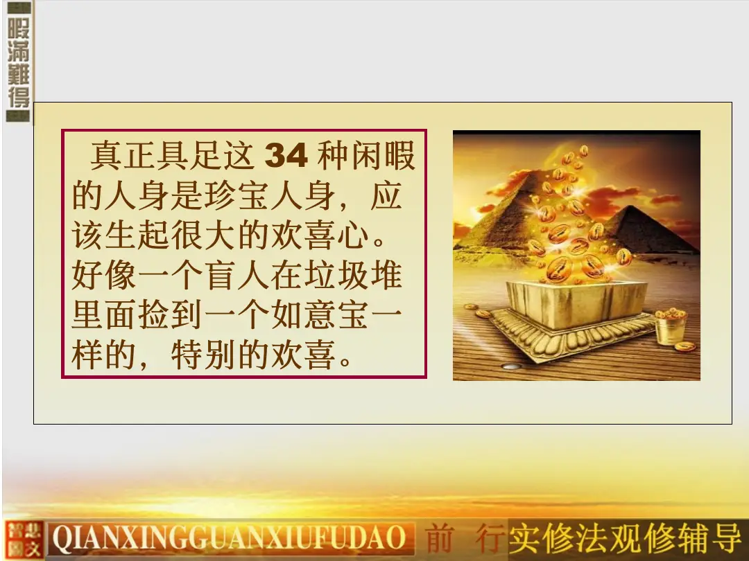 讲义第 7 页