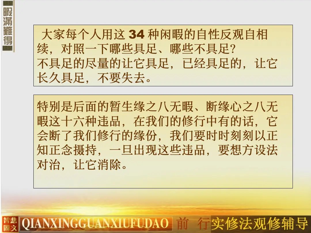 讲义第 8 页