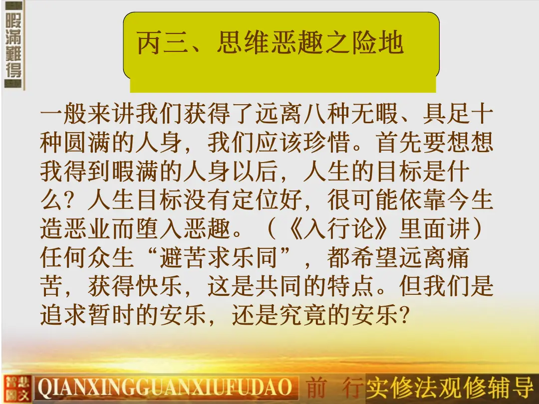 讲义第 9 页
