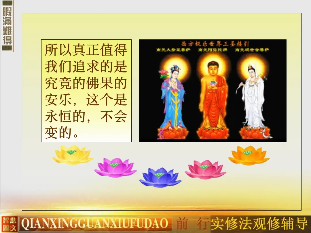 讲义第 13 页