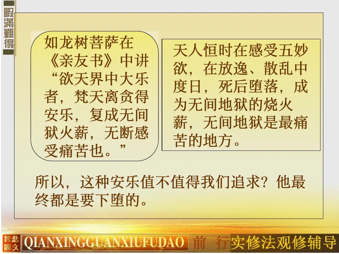 讲义第 21 页