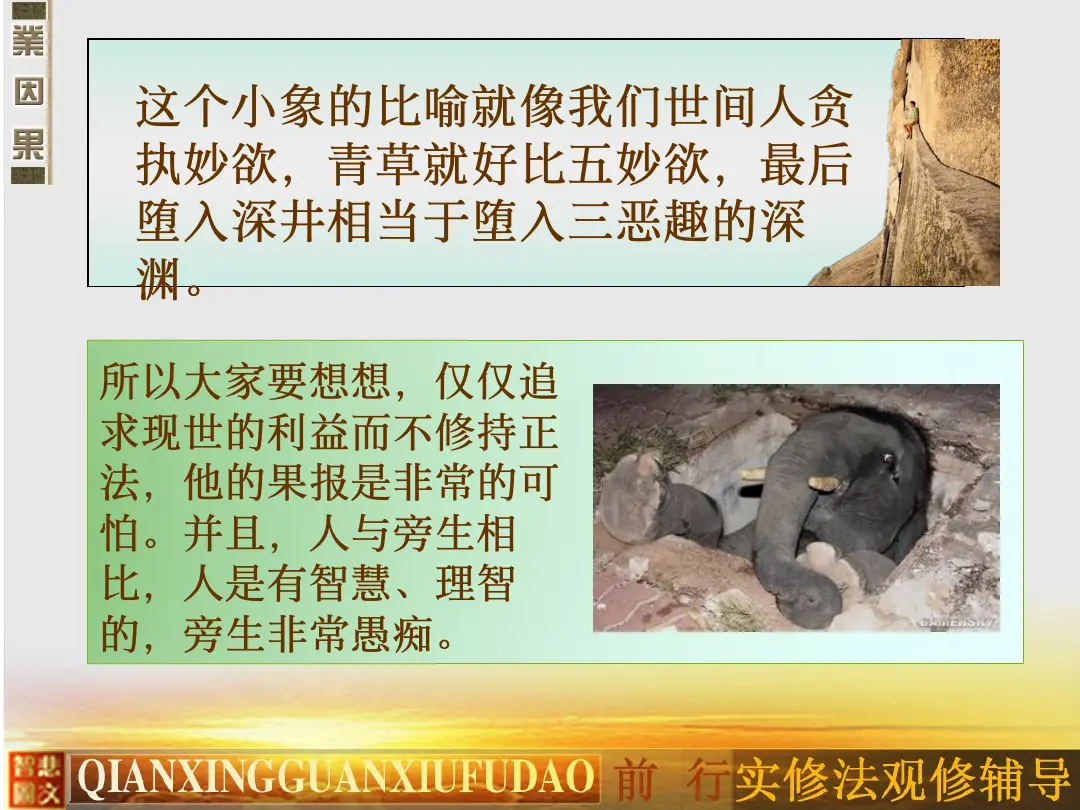 讲义第 29 页