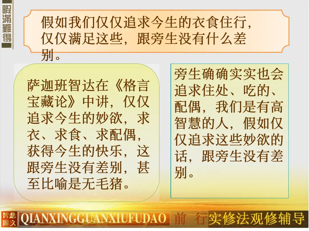 讲义第 30 页