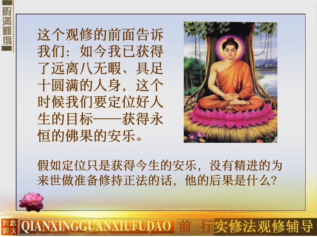 讲义第 31 页