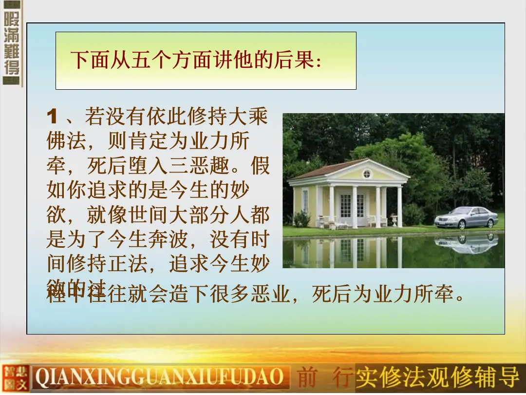 讲义第 32 页