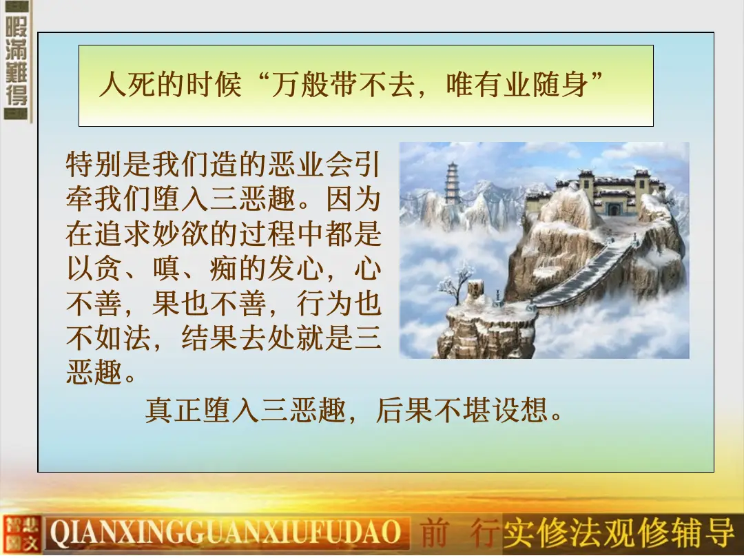 讲义第 33 页