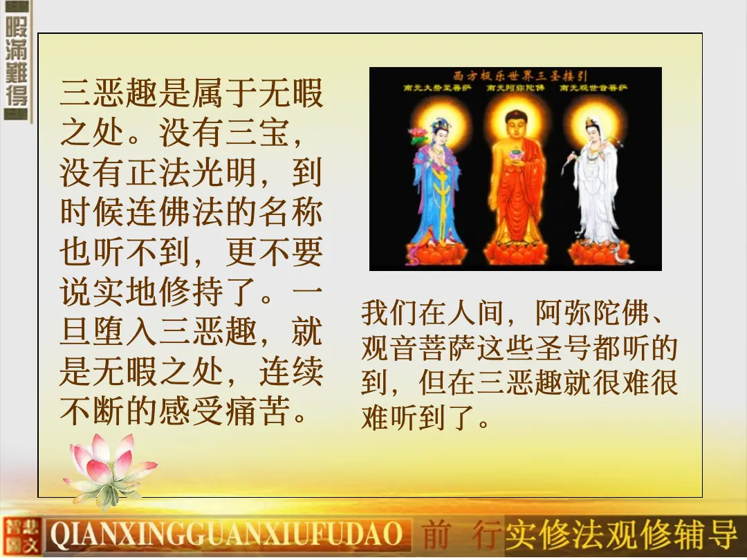 讲义第 34 页