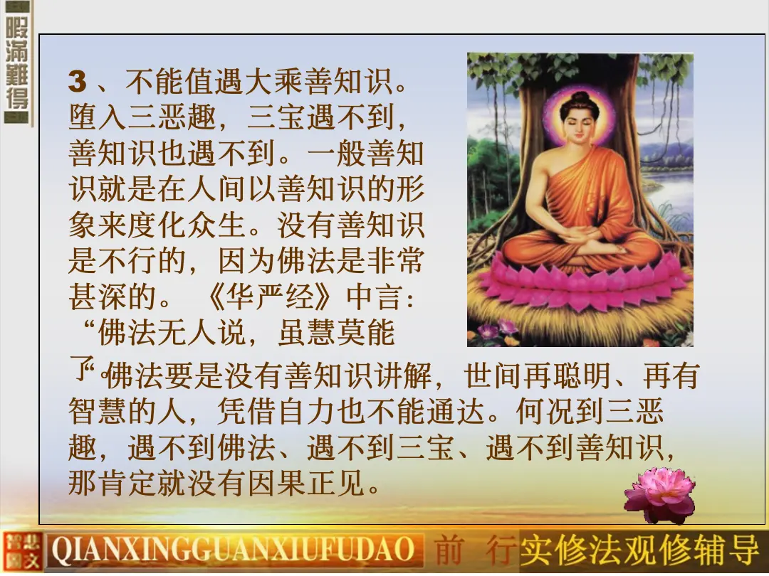 讲义第 36 页