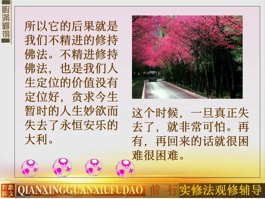 讲义第 46 页